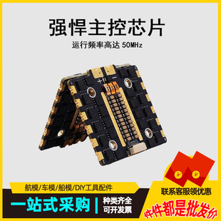 HAKRC 5139 80A 90A 110A四合一电调无人机调速器 FPV穿越机电调