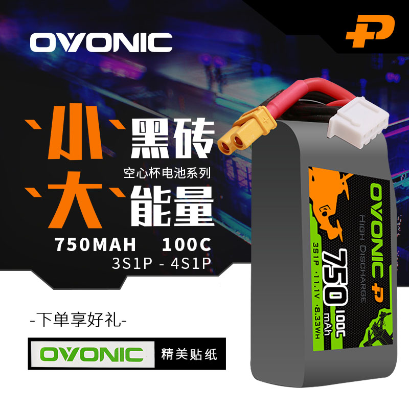 欧牌 750mAh 4S 14.8V 100C暴力航模3寸牙签机穿越机锂电池