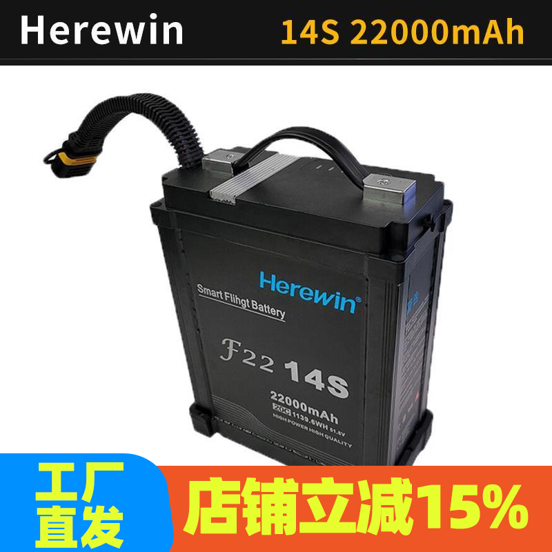 航模型飞机植保机16000mah 12s  22000 14S智能锂电池