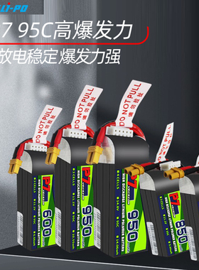 博士p7锂电池 3S 4S 650 850 950mAh穿越机FPV圈圈机Mario Mini25
