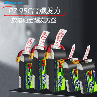 博士p7锂电池 3S 4S 650 850 950mAh穿越机FPV圈圈机Mario Mini25