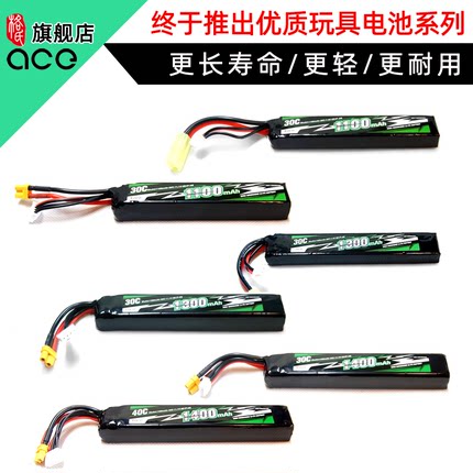7.4V 11.1V水弹电池2S 3S小田宫xt30发射器电池infinity 短剑