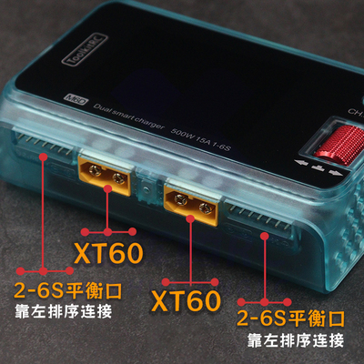 ToolkitRC1~6S航模平衡充电器