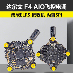 集成AIO款 F4飞控+达尔文FPV四合一电调蓝鸟固件 3.X版本