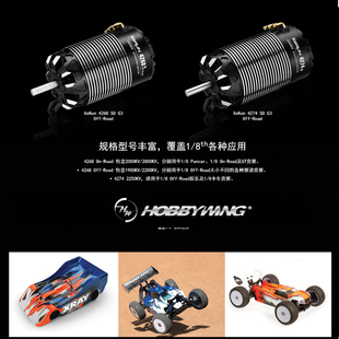 好盈 1/8 有感无刷套装 XeRun XR8 pro G3+4268/4274 电机套装