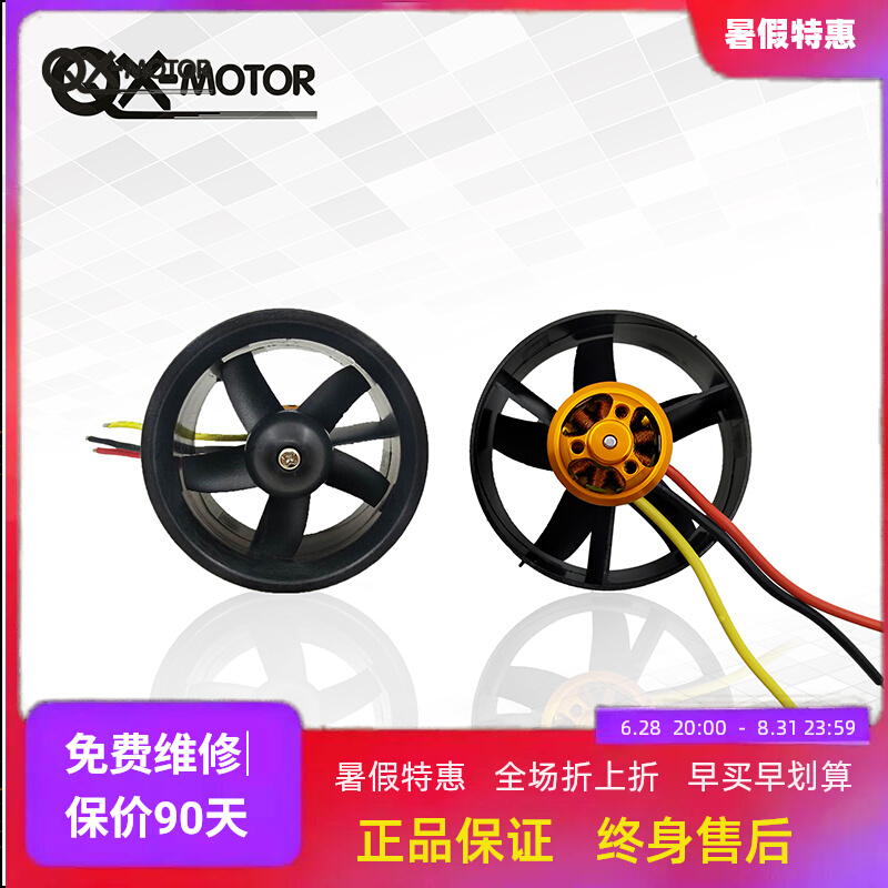 群汐64涵道电机3S高速外转子无刷电机QF2611推力0.83公斤4500kv