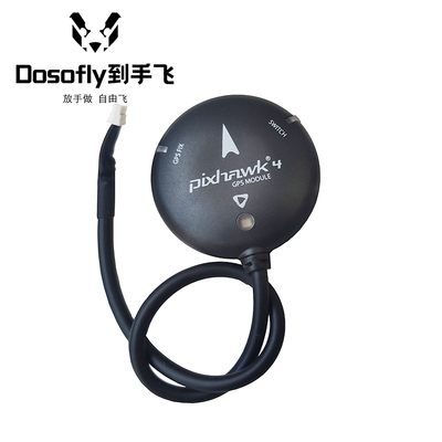 Pixhawk 4 6C飞控M8N M9N M10GPS定位模块双四模精准