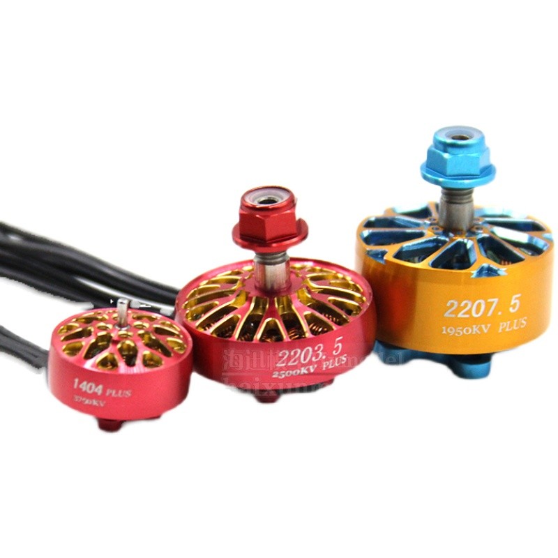 LANNRC 2207.5 V2无刷电机5寸桨 KV1800/1950/2550 马达FPV穿越机