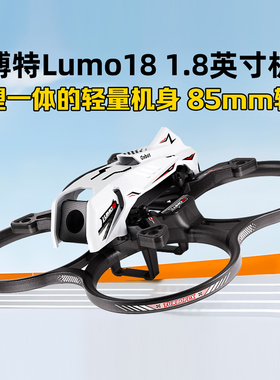 Oxbot牛博特Lumo18 1.8英寸机架FPV穿越机圈机85mm适配大疆O4图传