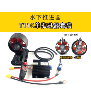 电动水下推进器电动桨板皮划艇路亚船改装12V大功率无人船小型