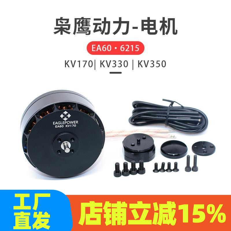 盘式无刷电机Q6L 6215 农用植保飞机航拍EA60马达6S 12S