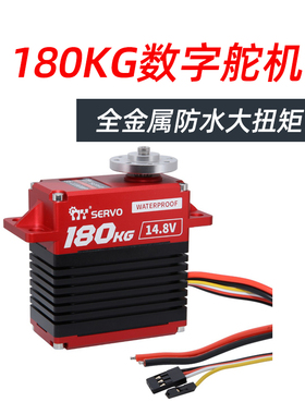 BS-1100WP舵机180KG全金属大扭矩防水潜水无刷油门发动机伺服电机