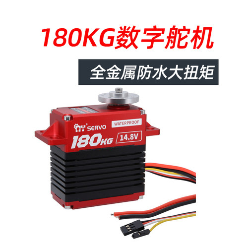 BS-1100WP舵机180KG全金属大扭矩防水潜水无刷油门发动机伺服电机