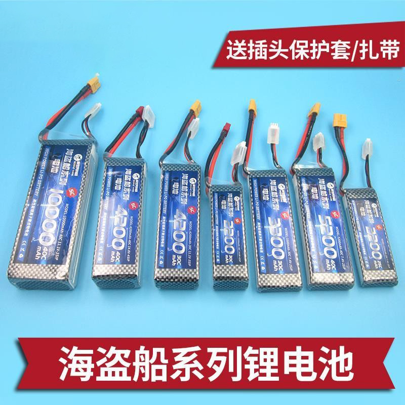 定制版锂电池  3S 4S 11.1V 14.8V 2200mah 5200mah 多插头