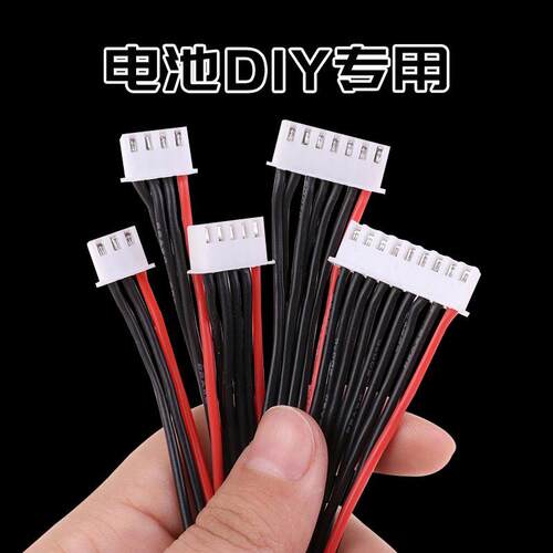 航模车船平衡头端子锂电池充电器平衡充插头链接器公头母头1S-8S