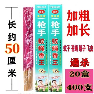 击杀加长加粗蚊香蚊蝇香王灭苍蝇蚊子养殖餐饮室内驱蚊蚊香蝇香