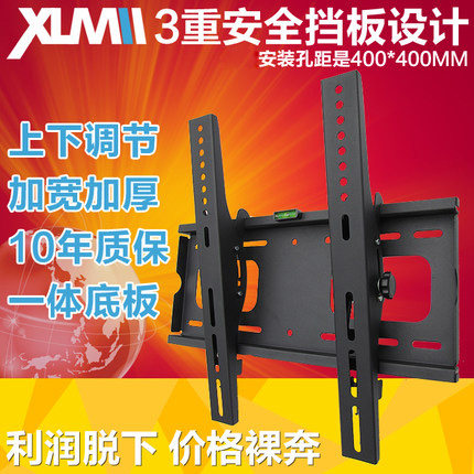 加厚通用液晶电视机TCL小米康佳海信32-42-50-60寸可调壁挂架支架