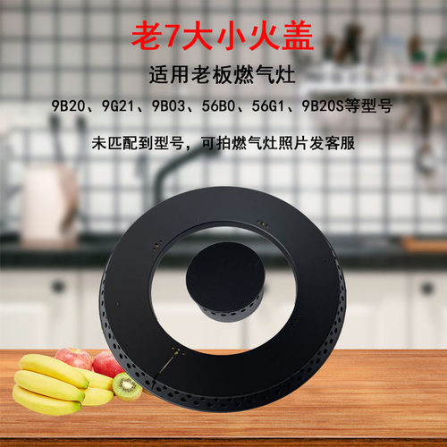 适合老板煤气灶燃气灶配件全铜
