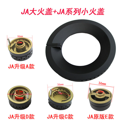 适用方太JACBJA6B升级防糊小火盖