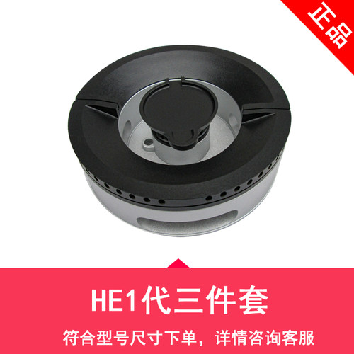 适用方太燃气灶配件分火器大火盖