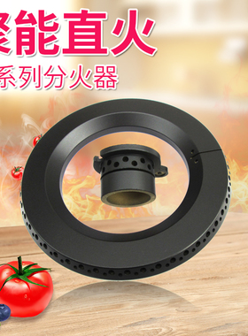 适合方太煤燃气灶配件FAG铜芯FAGGD FZ6G火盖FZG分火器FZ5B炉头FZ