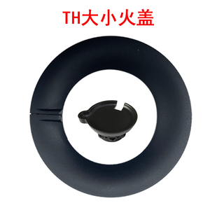 TH2G 煤气灶炉芯HA7B铜芯 TH28B 适合于方太燃气灶配件大火盖TH3B
