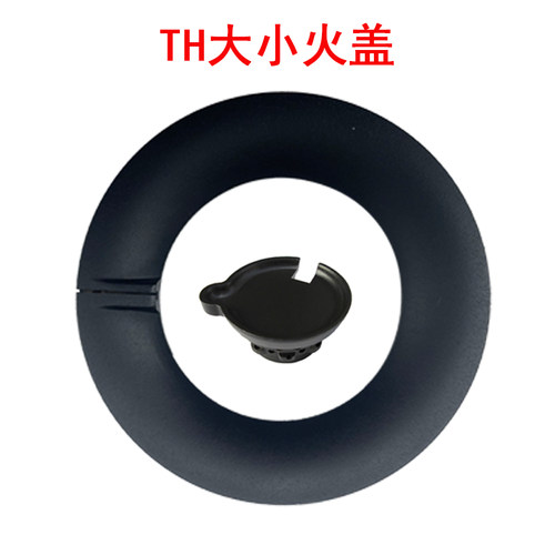 适合于方太TH系列煤气灶配件全铜