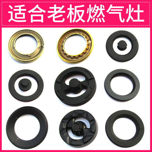 适合老板煤气灶全铜火盖老板火盖