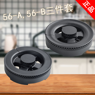 适用蓝炬星 杰森 力巨人松雅美多科大集成灶配件嵌入式燃气灶火盖