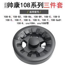 适合帅康QA-108-B6 C D E G B2燃气炉芯燃烧器炉盘全铜大火盖炉帽