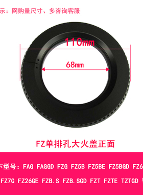 适合方太燃气灶配件FZ7/FZB.S/FZ6G/FZG/FAG大火盖铜芯炉头分火器