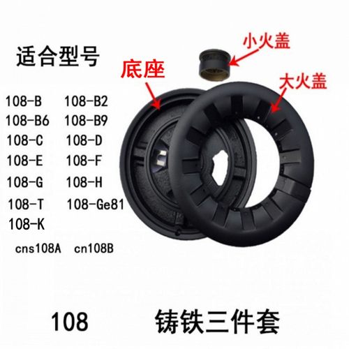 Xlmii大火盖分器底座燃气灶配件