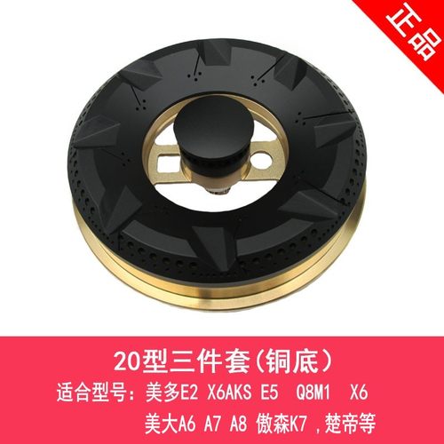 适合美大美多E2X6AKS集成灶配件