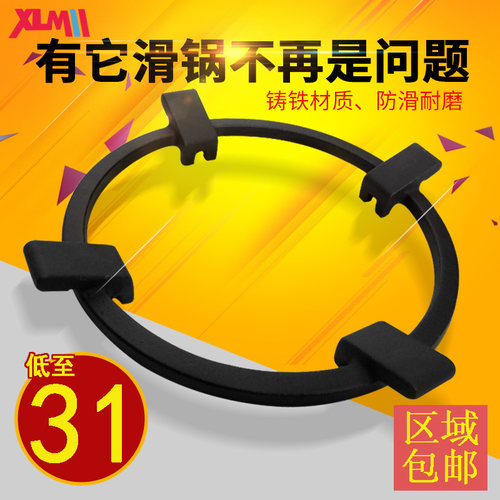 支架煤气灶配件通用防滑燃气灶