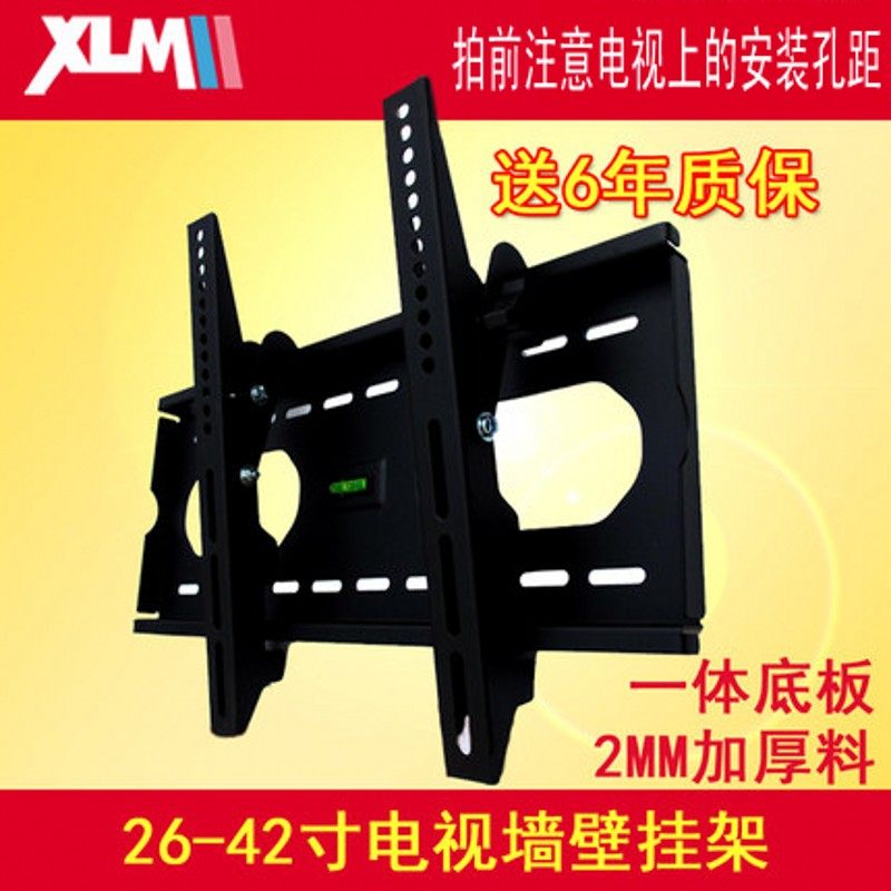 通用于26寸32寸37寸40寸42寸索尼海信夏普创维液晶电视机壁挂支架