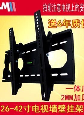 索尼海信创维液晶壁挂支架电视机
