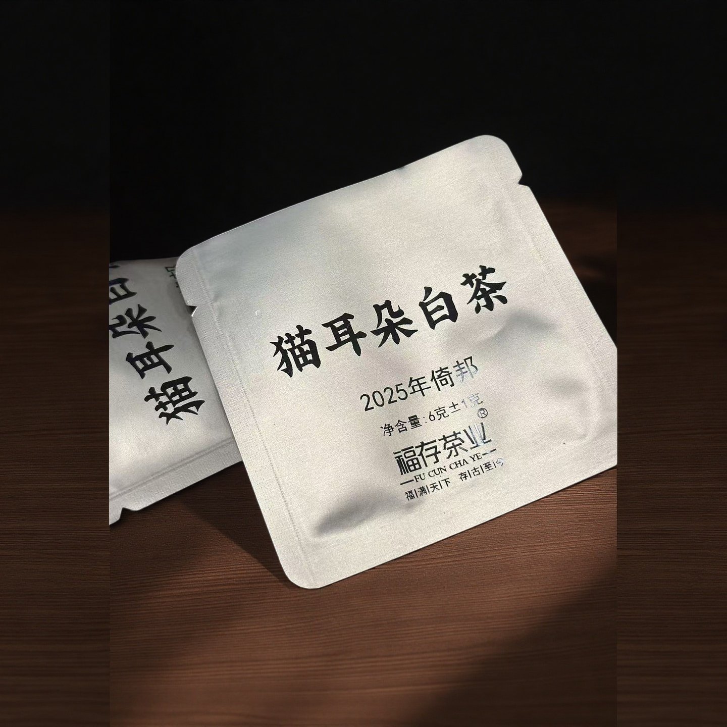 云南白茶猫耳朵6克一片2025年拍下发10片,茶,普洱,淘宝优惠券,粉丝福利购,淘宝优惠卷