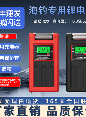 数显多功能20000mA大容量海钓电动渔轮电池适用达瓦禧玛诺电绞轮