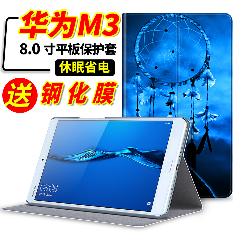 »ªÎªM3Çà´º°æ8Ó¢´ç±£»¤Ì×CPN-W09/AL00ƽ°åµçÄÔÆ¤Ì×·Àˤȫ°ü¿Ç
