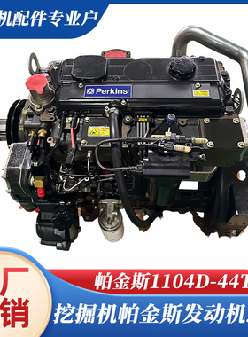 挖掘机配件帕金斯1104D-44T/403D-11/1204F-E44TTAN发动机总成