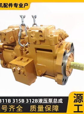 挖掘机配件卡特311B 315B 312B液压泵总成K3V63DT大泵主泵1336766