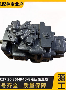 挖掘机小松PC27 30 35MR40-8液压泵总成708-1S-00253柱塞泵主控泵