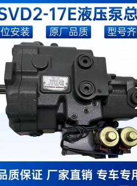 挖掘机PSVD2-17E柱塞泵VIO洋马35 40 45 50液压泵总成 小微挖配件