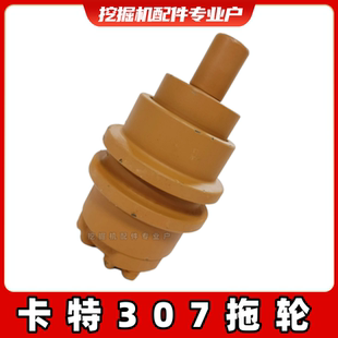 托链轮矿山 卡特E306E 308拖轮 307D 挖掘机配件