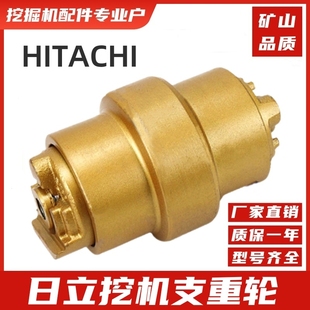 日立支重轮55 60 70 75 110 120 135 200  240挖掘机支撑轮承重轮