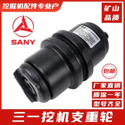 三一556075115135挖机支重轮