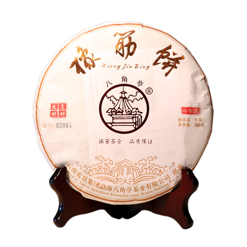 高货 2018年八角亭 橡筋饼 高杆大野 礼盒 生茶 380克/盒