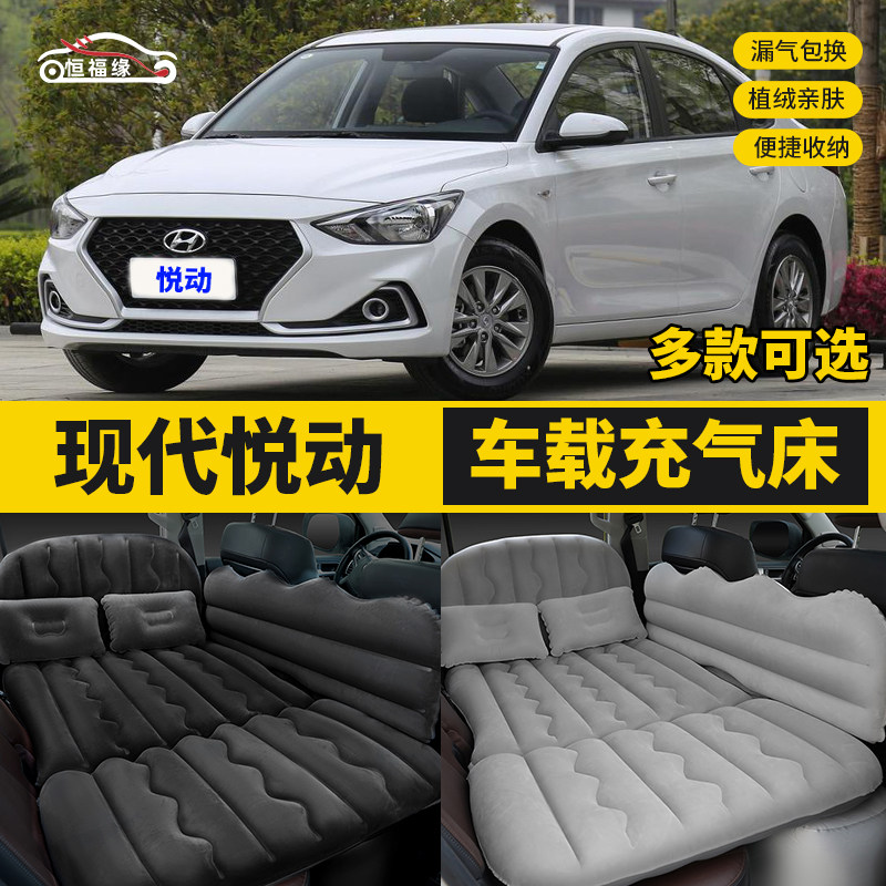 现代悦动汽车后排睡垫车载充气床