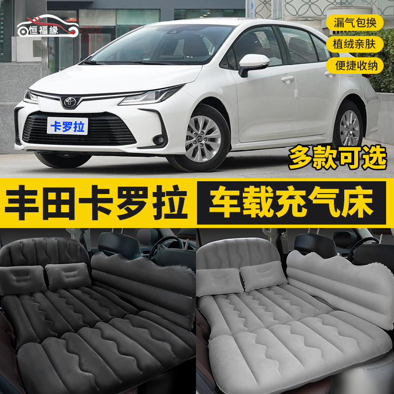 卡罗拉汽车后排睡垫车载充气床
