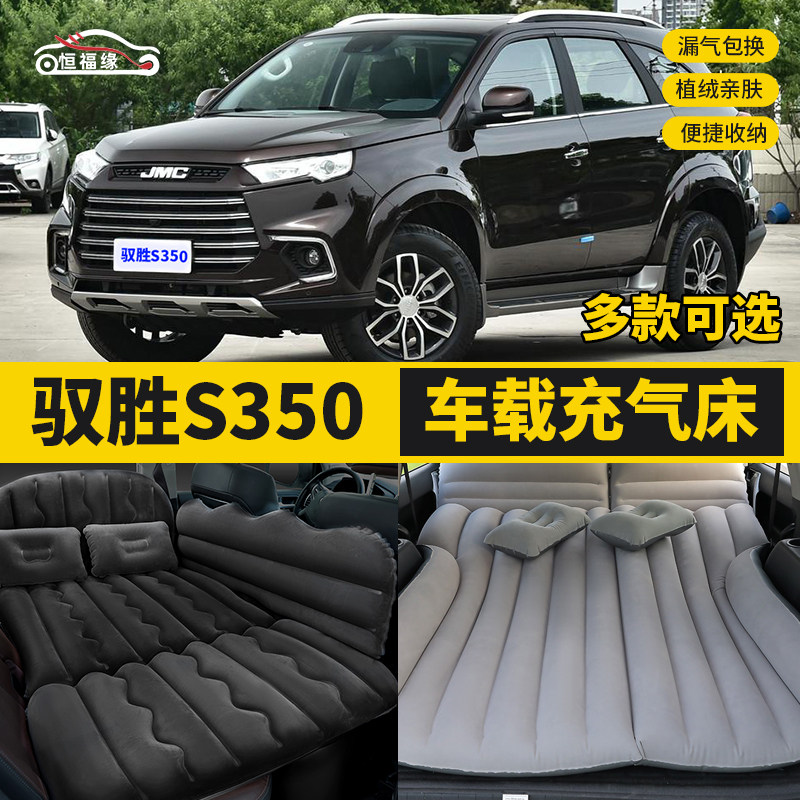 江铃驭胜S350车载床垫汽车后排睡垫车上睡觉神器车内后排座充气床